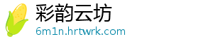 两银行25日将发行二级资本债券 两期债券均附有减记条款-彩韵云坊